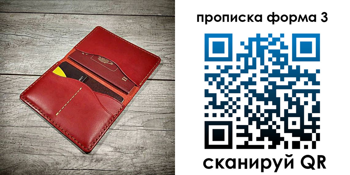 временная регистрация для школы в Узловой