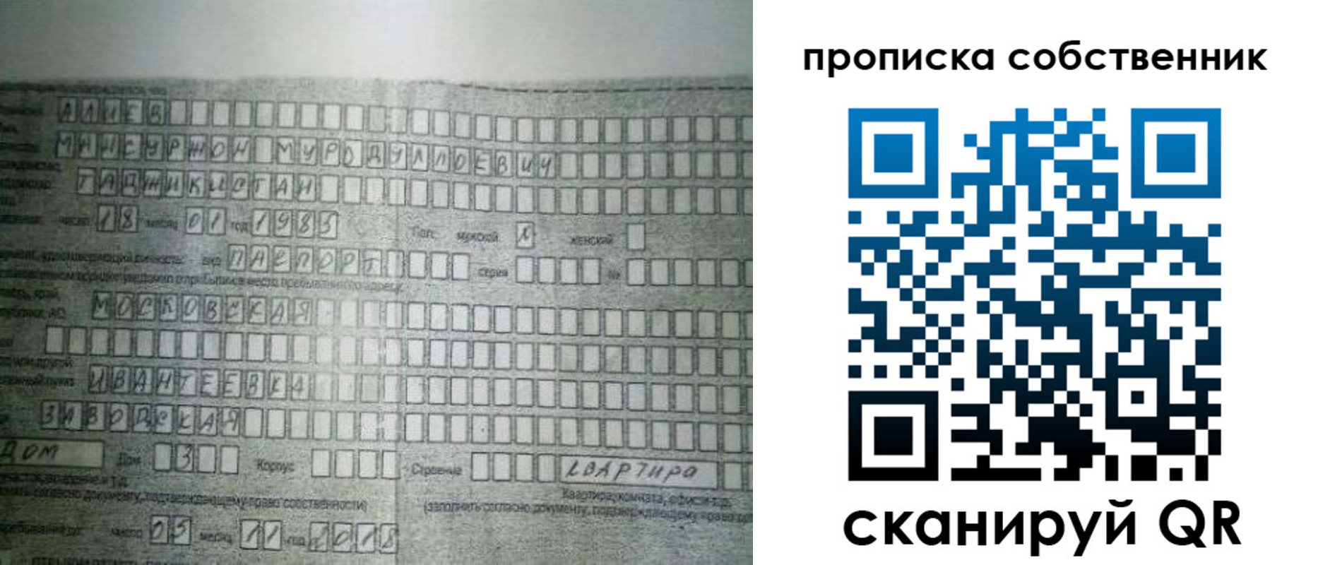прописка в Узловой
