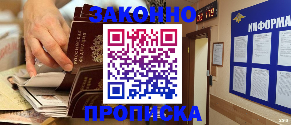 прописка для военкомата в Узловой