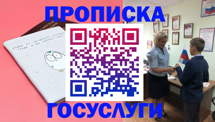 временная регистрация надежно в Узловой