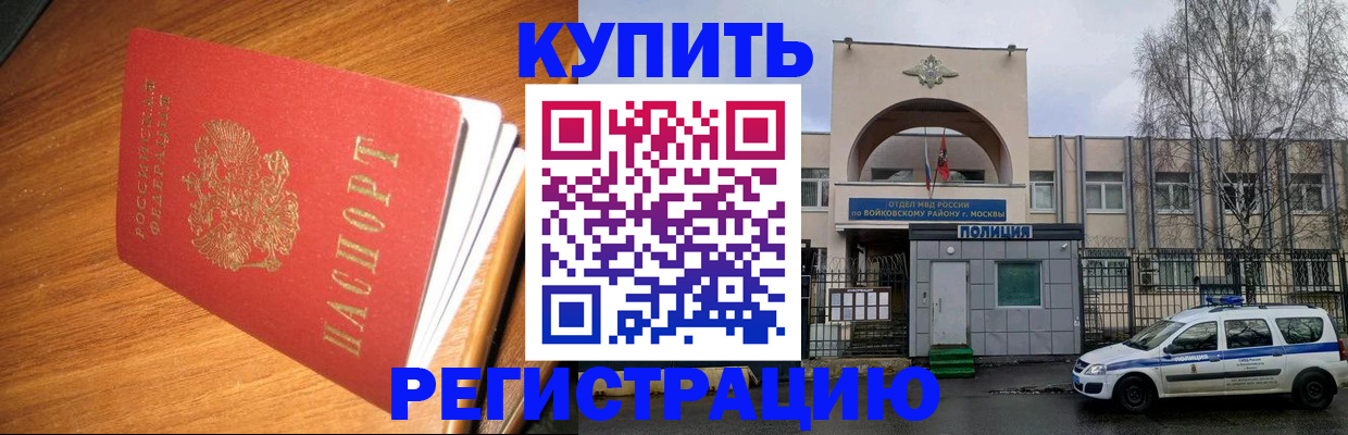 временная регистрация в квартире в Узловой