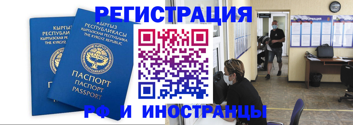 временная регистрация поиск в Узловой
